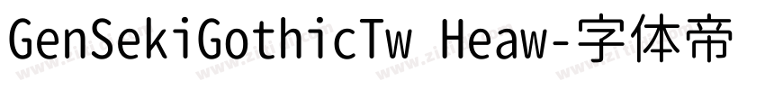 GenSekiGothicTw Heaw字体转换
